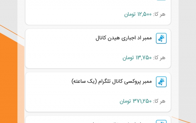 اپلیکیشن فروش فالوور اینستاگرام بسازم