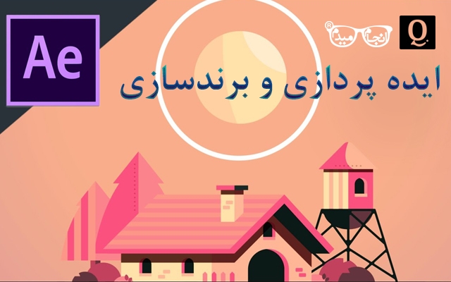 (ویژه موشن گرافیک 60 ثانیه‌ای) برای شما یک موشن گرافیک با گویندگی بسازم