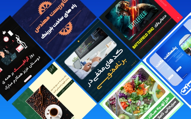کاور اینستاگرام برای شما طراحی کنم