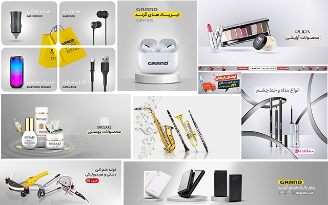 بنر و اسلایدر برای وبسایت ، کانال تلگرام یا پیج اینستاگرام شما طراحی کنم