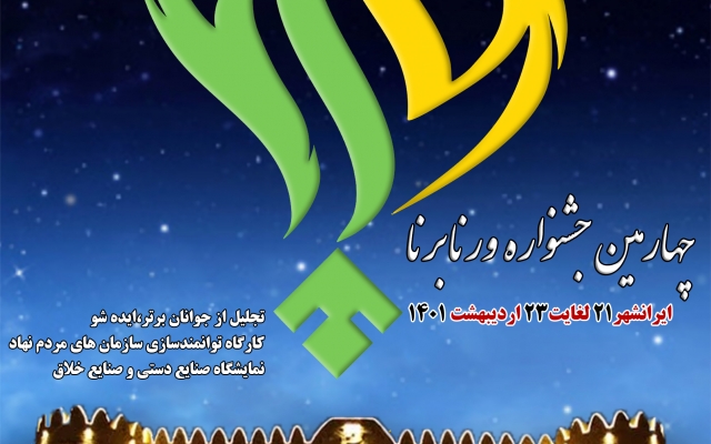 طراحی انواع بنرهای تبلیغاتی، تابلو، پوستر،تراکت و قالب اینستاگرام را انجام بدم