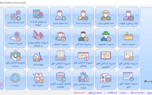انواع برنامه های کاربردی و اداری به زبان سی شارپ بنویسم.
