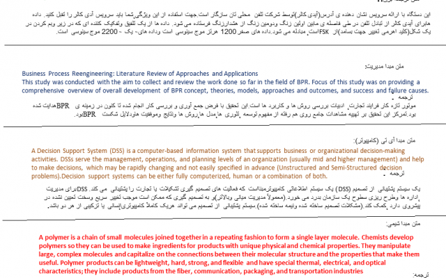 متن انگلیسی شما رو به فارسی یا فارسی به انگلسی ترجمه کنم.روان ،سلیس وتایپ شده.