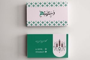 برای شما طراحی کارت ویزیت انجام بدم.