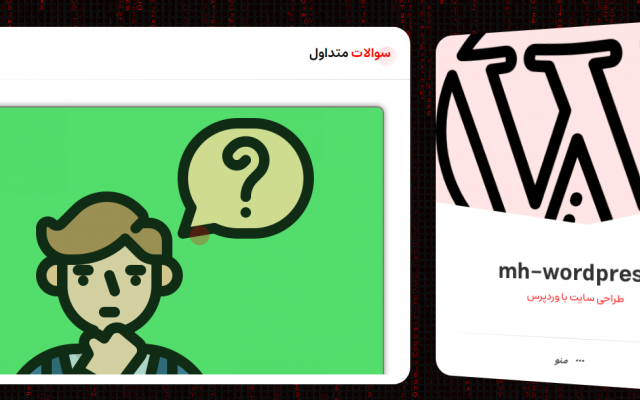 طراحی سایت شما را با وردپرس انجام دهم .