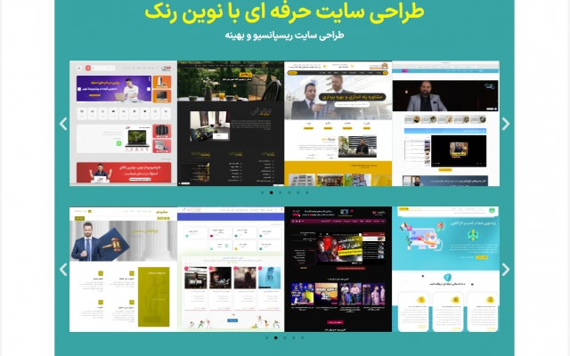 سایت ریسپانسیو و بهینه طراحی کنم
