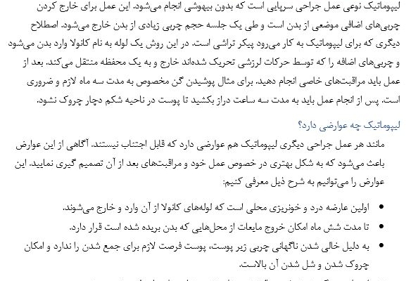 محتوای یونیک، سئو شده و ویراستاری شده طبق استانداردهای شما تولید کنم