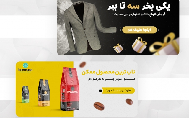 برای برند شما بنر سایت و اسلایدر سایت طراحی کنم.
