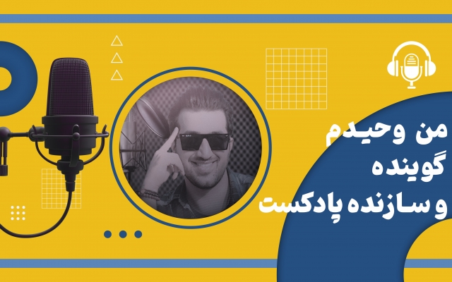 گویندگی تیزهای تبلیغاتی، کتاب ها، مقالات، دکلمه ها و ... رو انجام بدم.