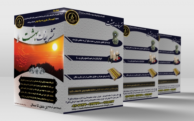 تراکت و پوستر طراحی کنم (لطفا توضیحات رو بخونید )