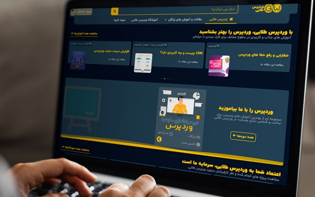 طراحی انواع سایت های مورد نیاز شما را با وردپرس انجام دهم