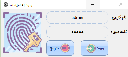 انواع برنامه های کاربردی و اداری به زبان سی شارپ بنویسم.