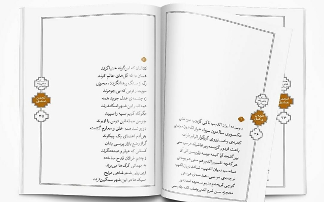 صفحه آرایی انواع کتب و نشریات با نرم افزار ایندیزاین انجام بدم