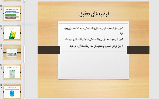 من پاورپوینت های زیبا و کاربردی در رشته های مختلف برای شما تهیه می کنم .
