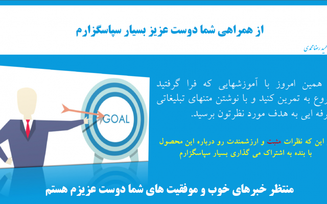 با این فرمول خیلی ساده بهت یاد بدم فالور و فروشت را در فضای مجازی بیشتر کنی!!!