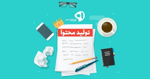 محتوایی یونیک وکاربرپسند سئو شده ،برای شما و ارتقای وبسایت شما بنویسم.