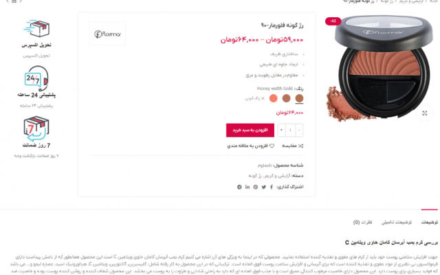 برای شما سایت فروشگاهی بسازم