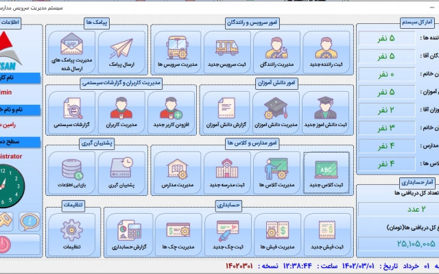 انواع برنامه های کاربردی و اداری به زبان سی شارپ بنویسم.