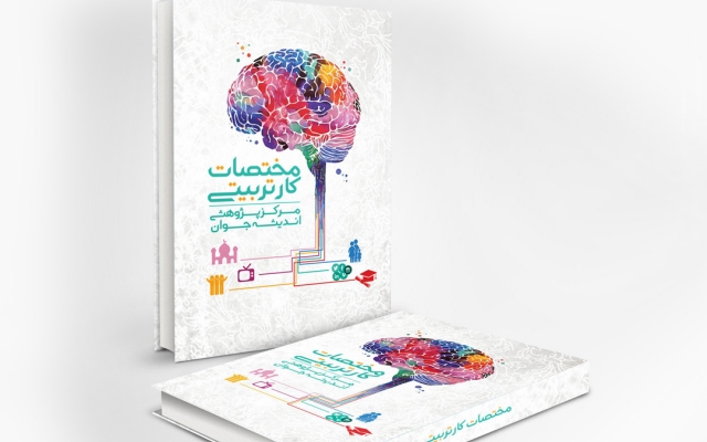 طرح جلد مورد نظر شما رو طراحی کنم