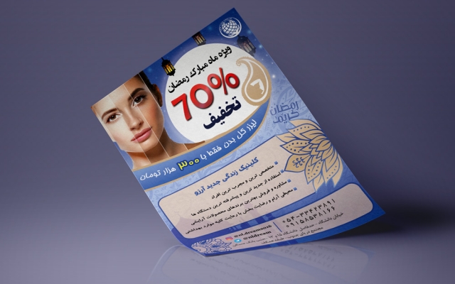 تراکت و پوستر طراحی کنم (لطفا توضیحات رو بخونید )