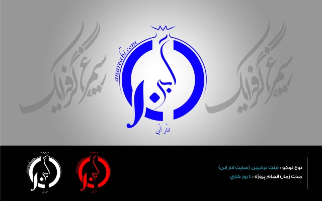 طراحی انواع لوگو و لوگو تایپ مفهومی جدید برای برند شما ( کاملا تخصصی و تضمینی )