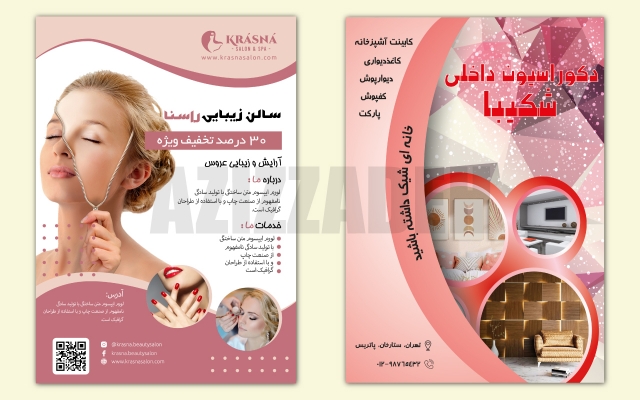 تراکت طراحی کنم