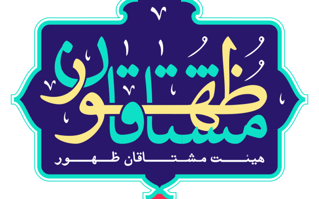 لوگوی حرفه‌ای و منحصربه‌فردی برای برند شما طراحی کنم که در ذهن‌ها حک شود.