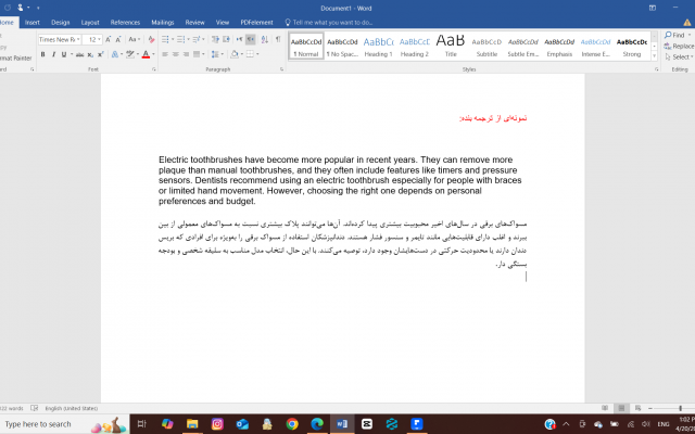 ترجمه متون انگلیسی به فارسی و فارسی به انگلیسی شمارو انجام بدم