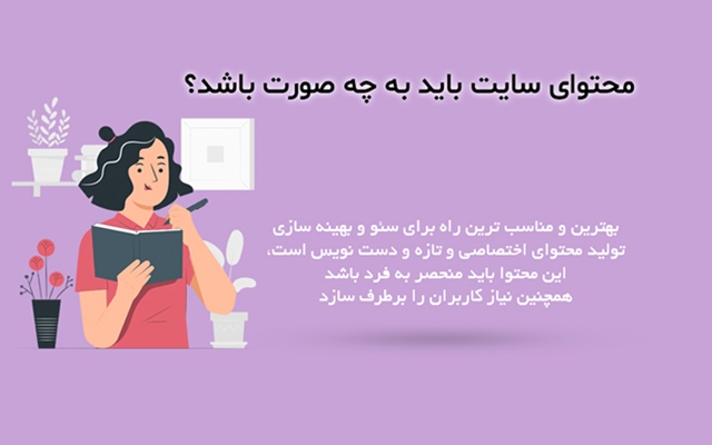 تولید محتوای متنی بیش از ۱۰۰۰ کلمه انجام بدم