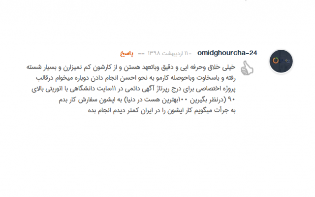 بک لینک عالی از نوع رپورتاژ در سایتهای edu با آتوریتی بالای 90 ثبت کنم