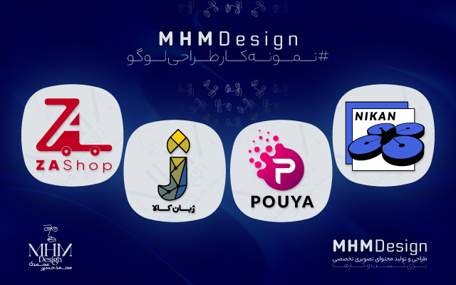لوگوی کسب وکار شما رو براتون طراحی کنم.