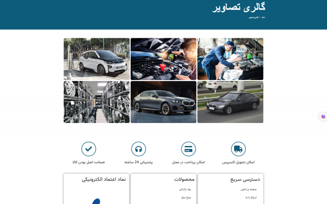 سایت فروشگاهی ، شخصی یا شرکتی ، متناسب با کسب و کار شما با وردپرس طراحی کنم