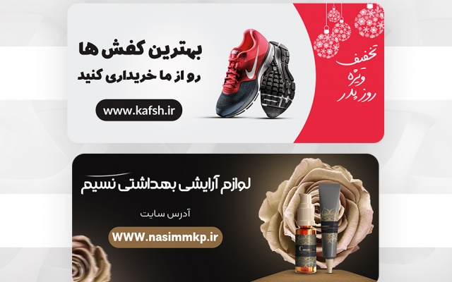 برای برند شما بنر سایت و اسلایدر سایت طراحی کنم.