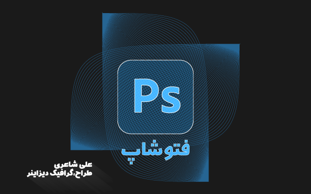 ویرایش تصاویر انجام بدم.