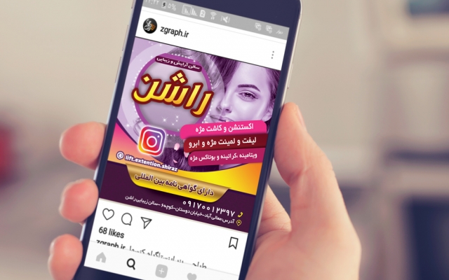 بنر اینستاگرام طراحی کنم.