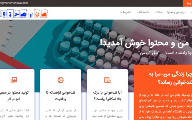یک وب سایت کامل و کاربردی برای هر کسب و کار و موضوعی طراحی و راه اندازی کنم.