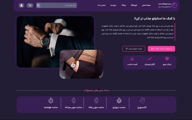 طراحی انواع سایت فروشگاهی،خبری،شرکتی،آموزشی و...  به همراه سئو و وب اپلیکیشن
