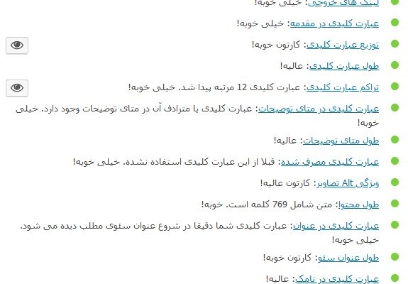 محتوای شما رو در وردپرس بارگذاری و چراغ یواست یا رنک مس رو سبز کنم!