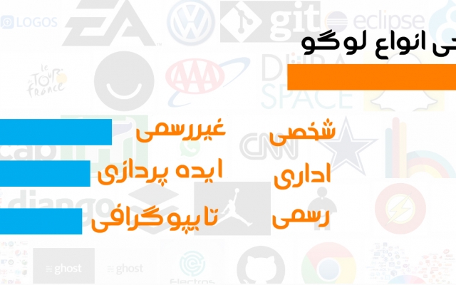 در هر زمینه ای و برای هر کسب و کار و یا بصورت شخصی برای شما لوگو طراحی کنم.