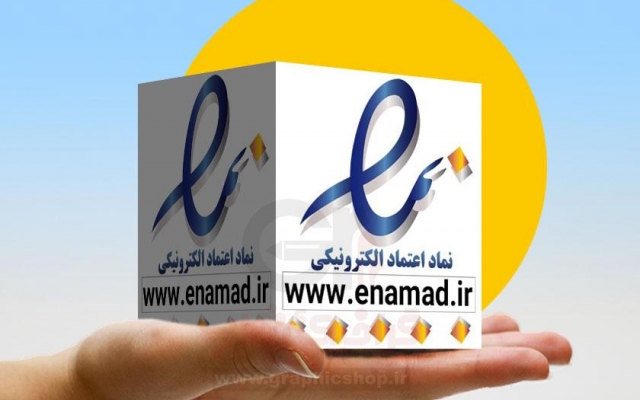 نماداعتماد (اینماد) و لوگوی ساماندهی براتون معتبر بگیرم و اقدامات لازم انجام بدم