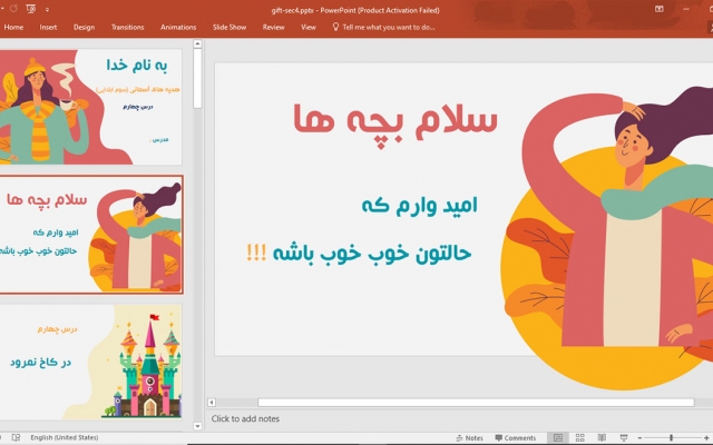 پاورپوینت های خلاقانه و سفارشی شما رو بسازم