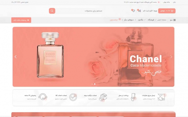 طراحی انواع سایت با امکانات کامل و جذاب برای شما انجام بدم⭐️⭐️⭐️