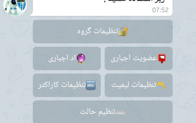 ربات ضد لینک برای گروه شما بسازم