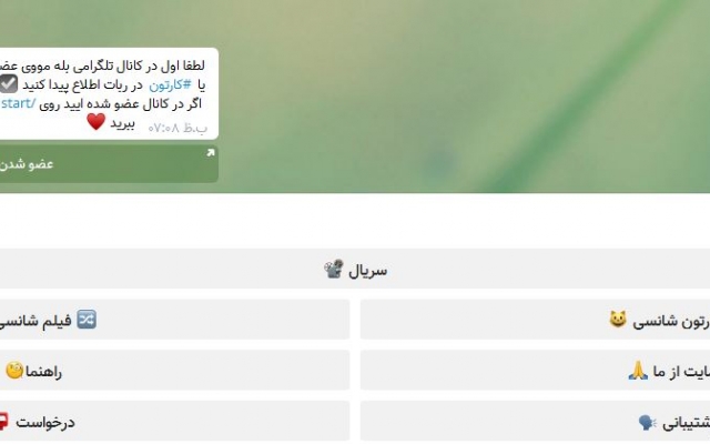 براتون ربات تلگرامی اختصاصی برنامه نویسی کنم