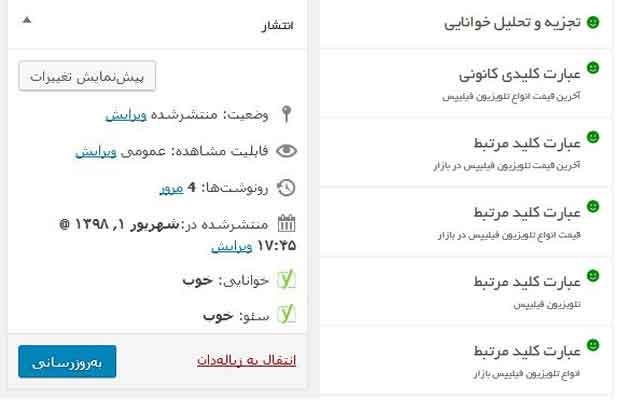 نویسنده سایت شما بشم