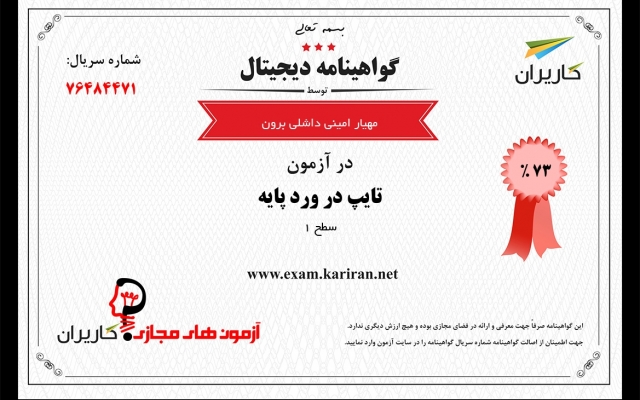 انواع تایپ در ورد از جمله فارسی و انگلیسی و فرمولای ریاضی رو انجام بدم