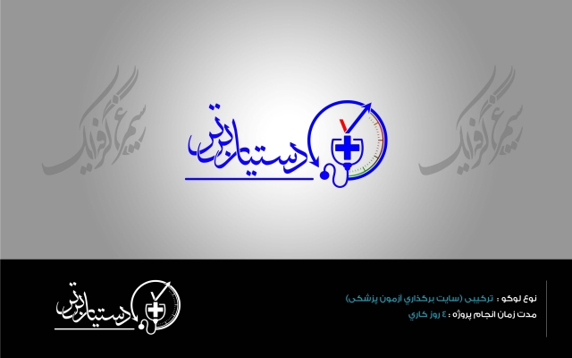 طراحی انواع لوگو و لوگو تایپ مفهومی جدید برای برند شما ( کاملا تخصصی و تضمینی )
