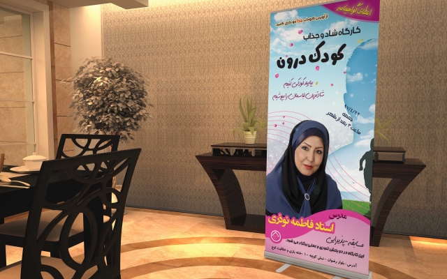 تراکت و پوستر طراحی کنم (لطفا توضیحات رو بخونید )