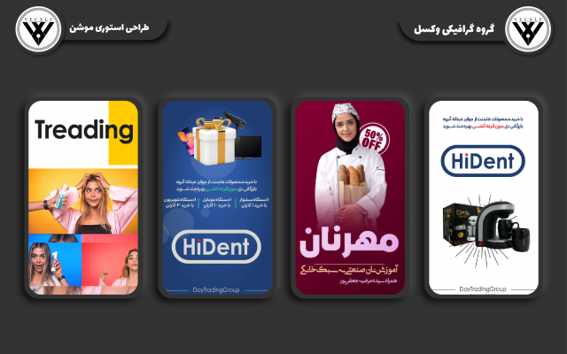 استوری موشن اینستاگرام طراحی کنم