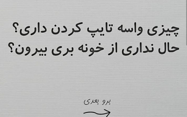 برای شما تایپ کنم باهرفرمت که مدنظرتون باشد.